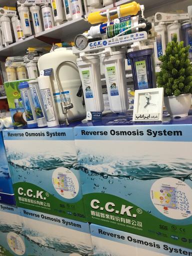 عکس تصفیه آب ایراناب