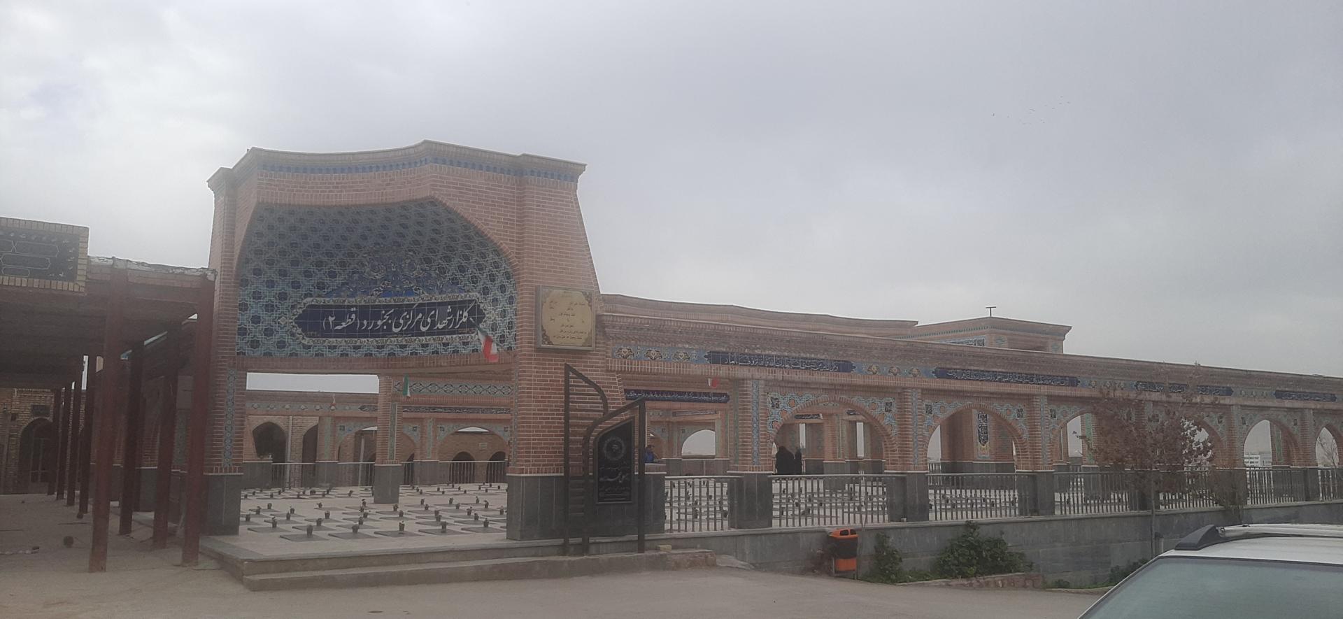 عکس گلزاری شهدای بجنورد قطعه ۲