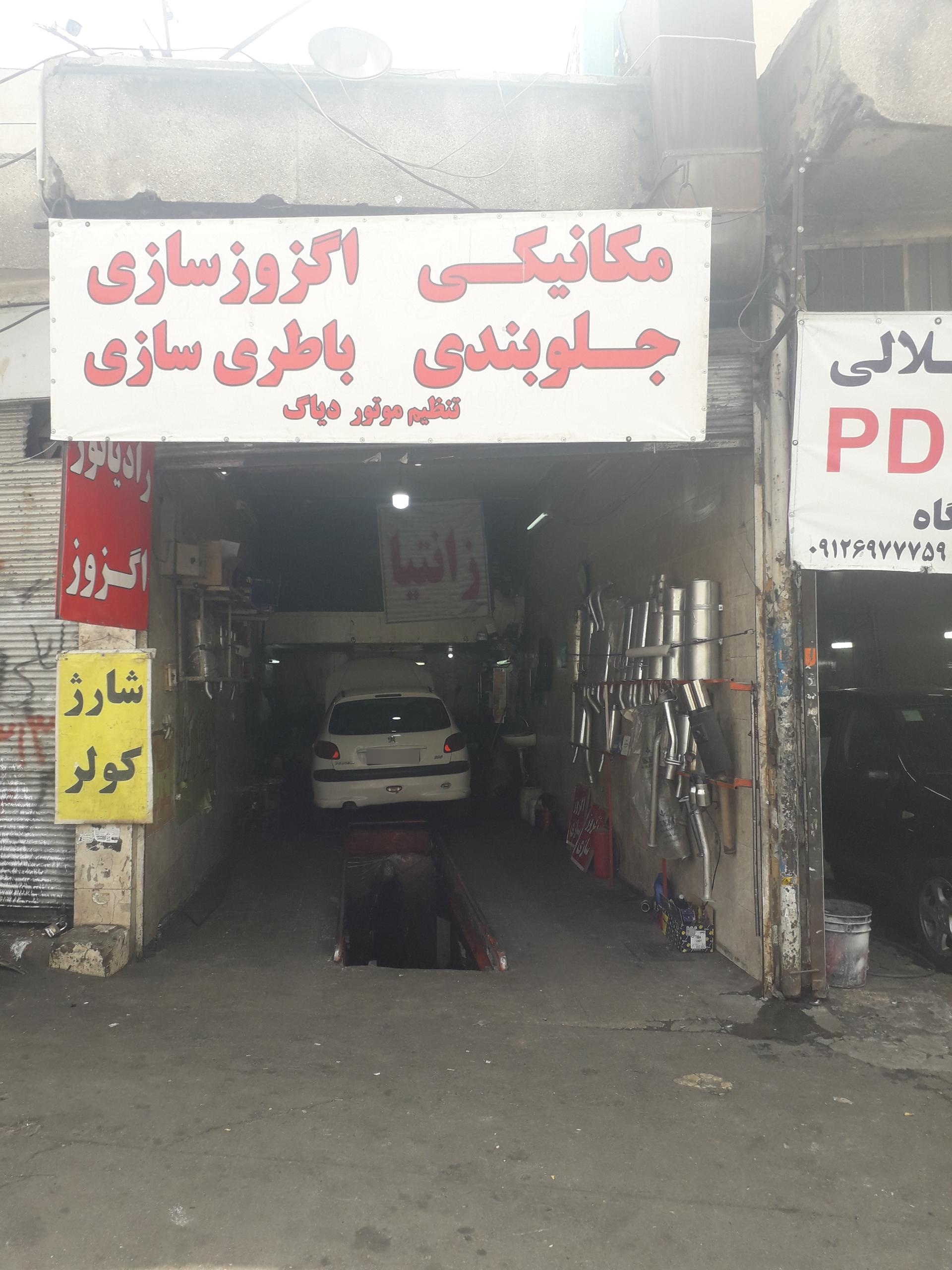 عکس  باطری سازی نریمان