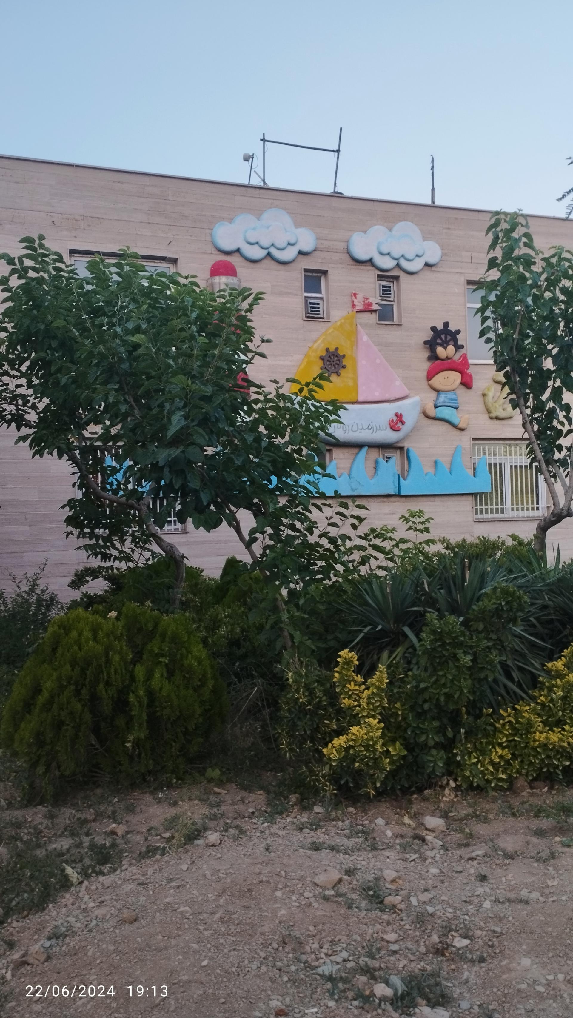 عکس مهدکودک رولان