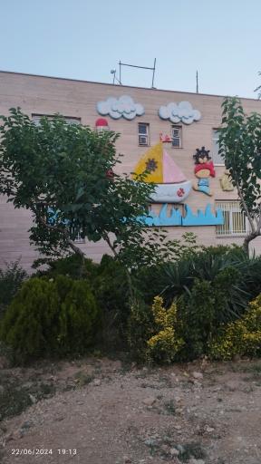 عکس مهدکودک رولان