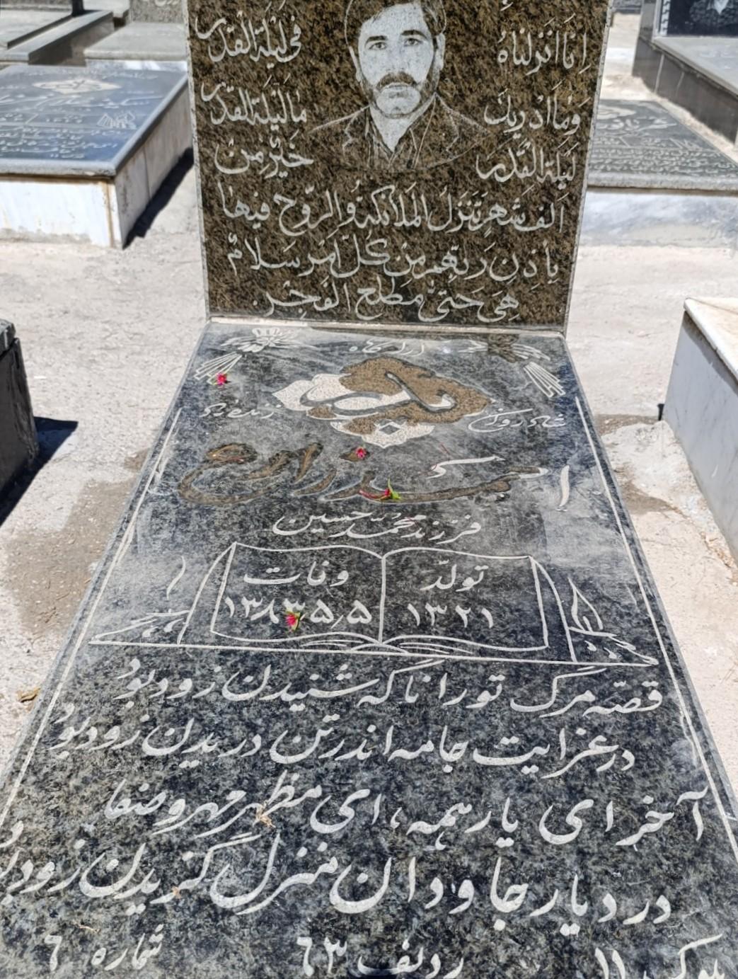 عکس آرامگاه مرحوم احمد زارع