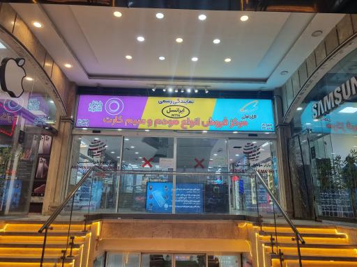 عکس پخش ناوک