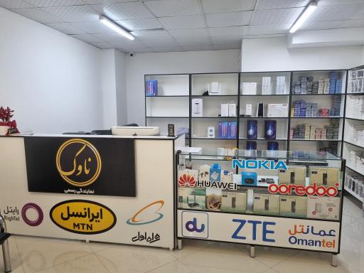 عکس پخش ناوک