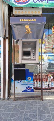 عکس خودپرداز بانک پاسارگاد
