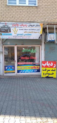 عکس ردیاب ضدسرقت خودرو