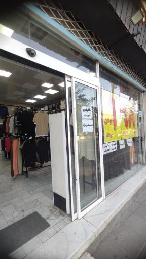 عکس پوشاک قیمت شکن