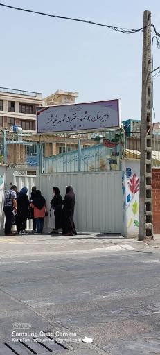 عکس دبیرستان هوشمند دخترانه شهید غیاثوند