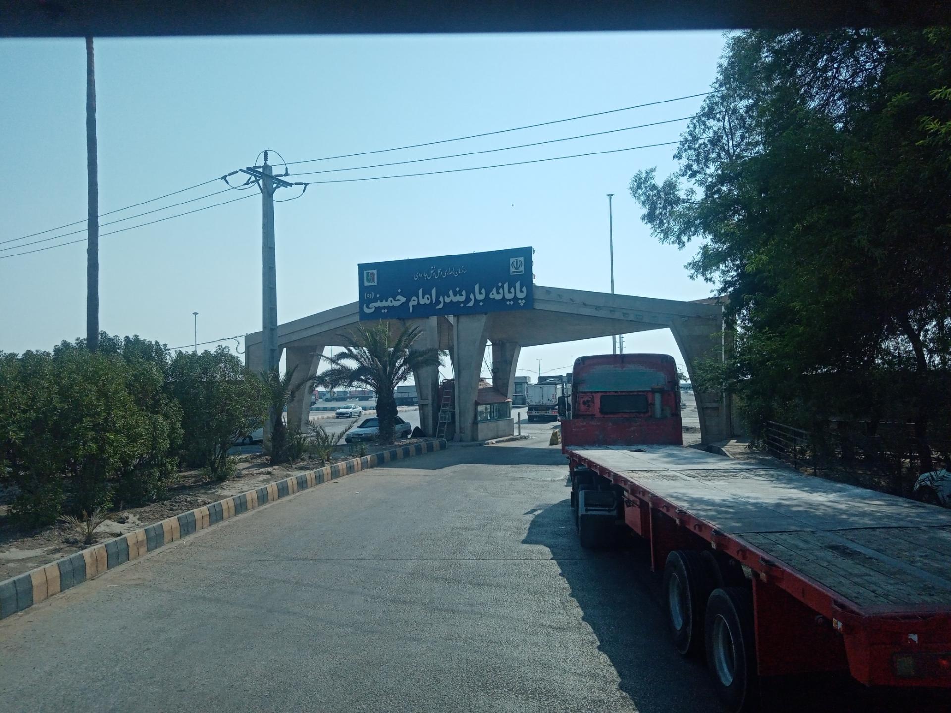 عکس پایانه بار بندر امام