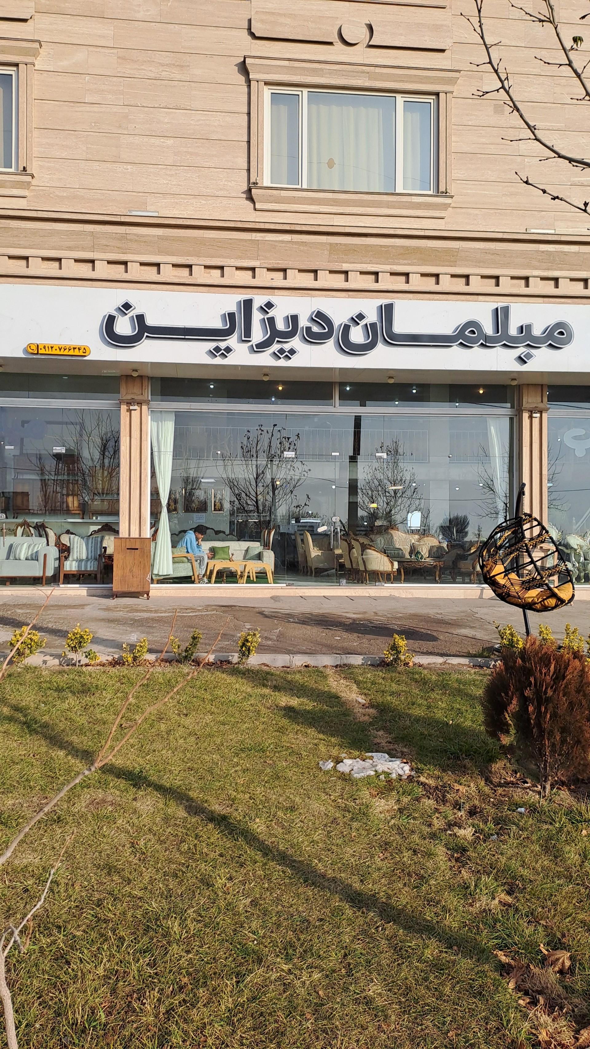 عکس مبلمان دیزاین