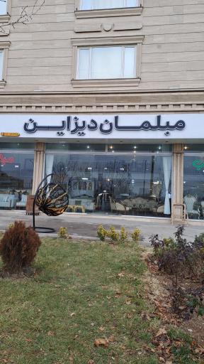 عکس مبلمان دیزاین