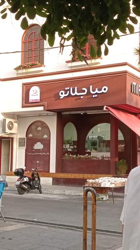 عکس میا جلاتو