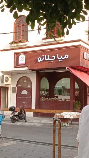 عکس میا جلاتو