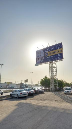 عکس مجموعه آپام (مهندس سیاح)