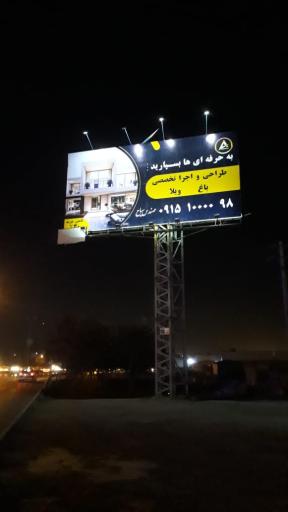 عکس مجموعه آپام (مهندس سیاح)