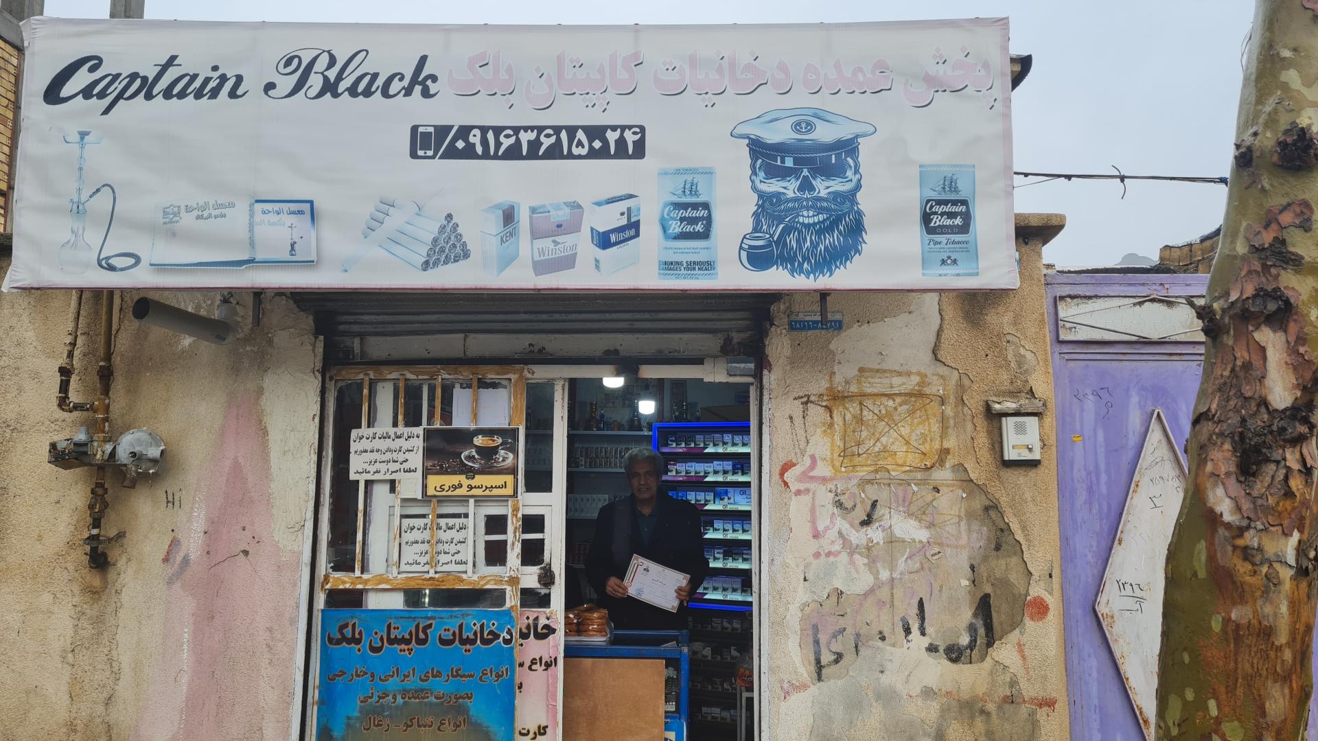 عکس دخانیات کاپیتان بلک