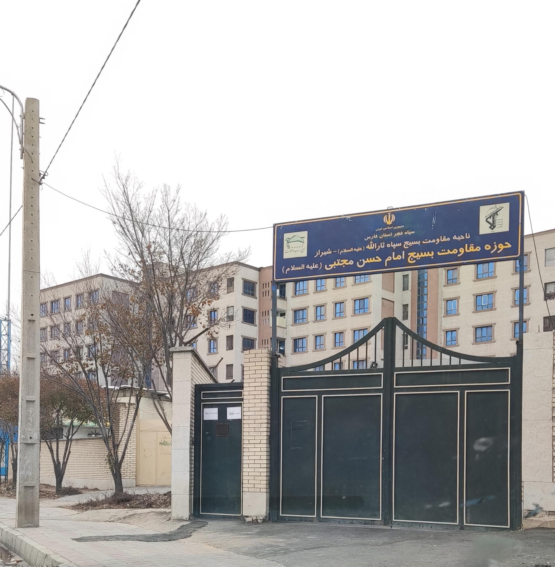 عکس حوزه مقاومت بسیج امام حسن مجتبی