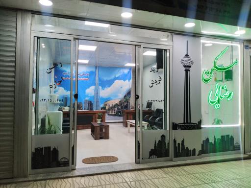 عکس مسکن رضایی 