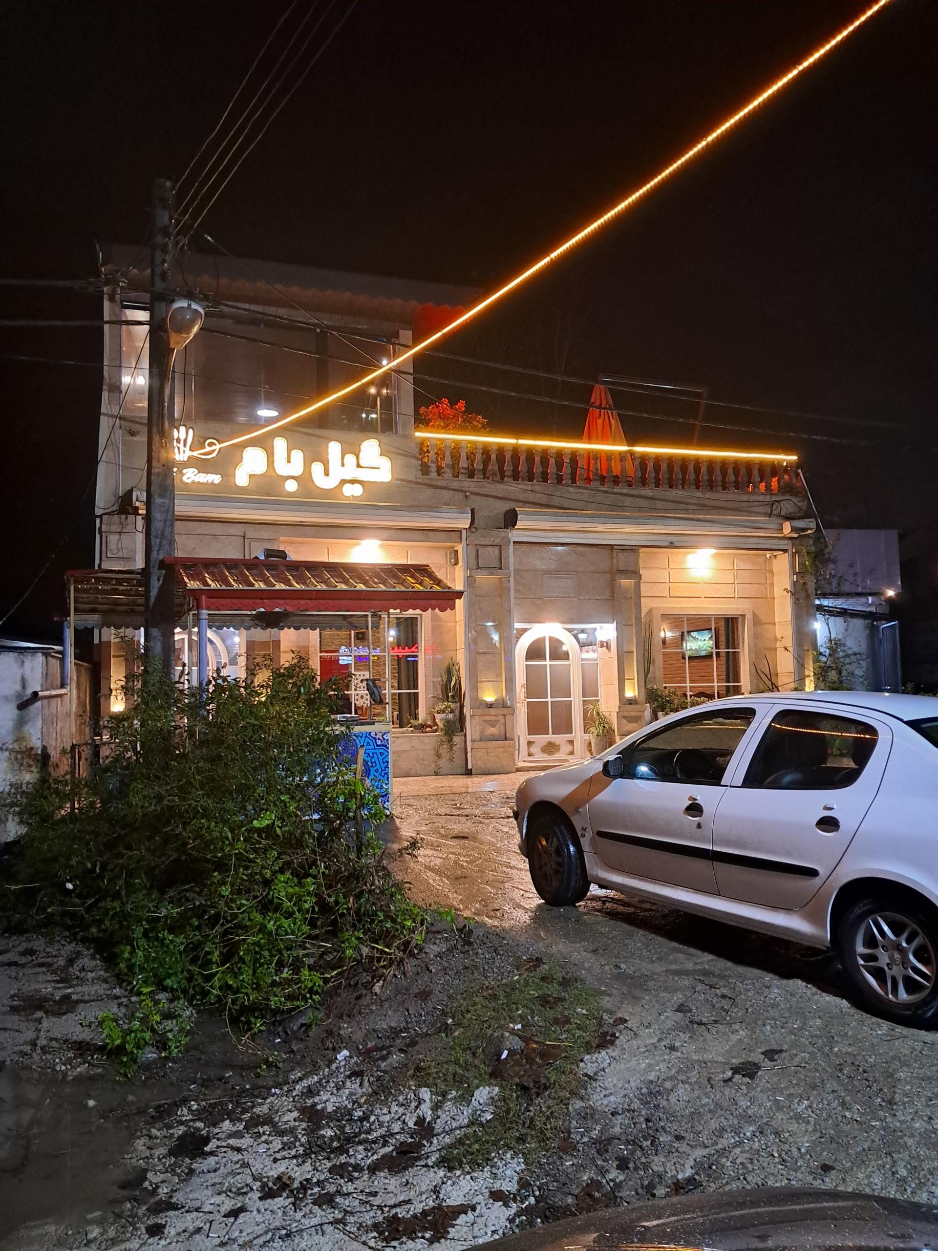 عکس رستوران میلاد مرادی (گیل بام)