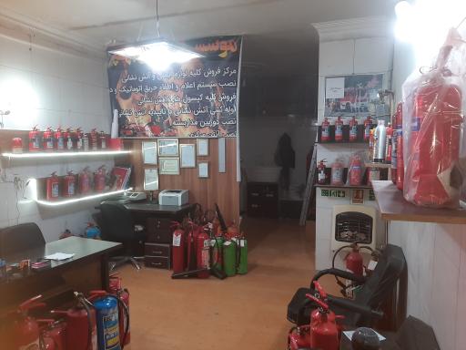 عکس لوازم ایمنی و آتش نشانی بهپرور