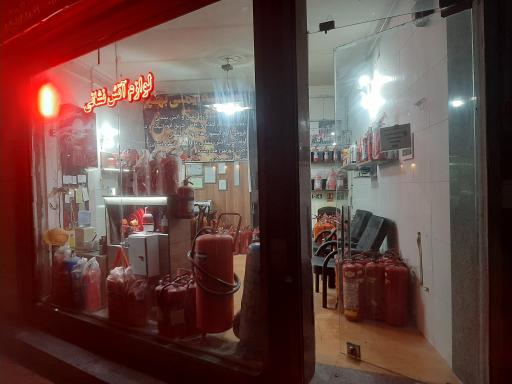 عکس لوازم ایمنی و آتش نشانی بهپرور