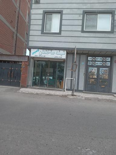 عکس شیشه ساختمان کاسپین