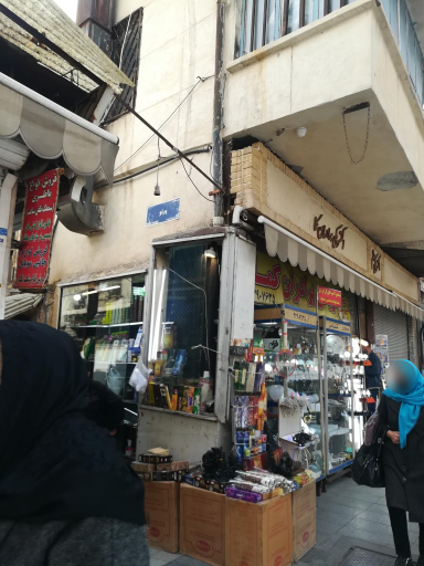 عکس الکتریکی برادران کمالی