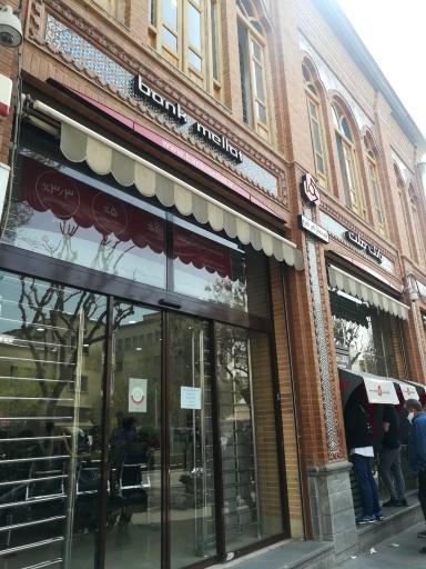 بانک ملت شعبه ناصرخسرو