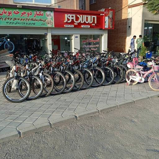 عکس فروشگاه تکتاز دوچرخ‌پویان