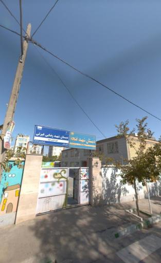 عکس مدرسه ابتدایی غنچه دخترانه و غیرتی و پسرانه