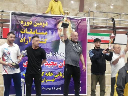 عکس خانه کشتی برادران دستجردی