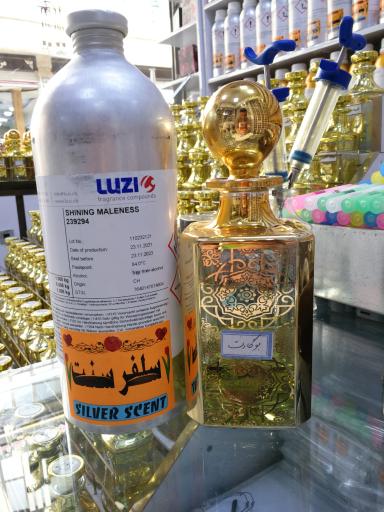عکس عطریات آراس