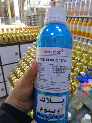 عکس عطریات آراس