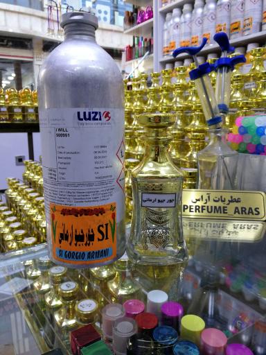 عکس عطریات آراس