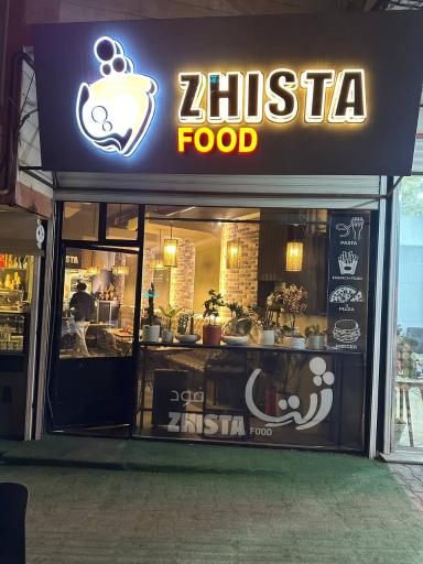 عکس کافه ژیستا 