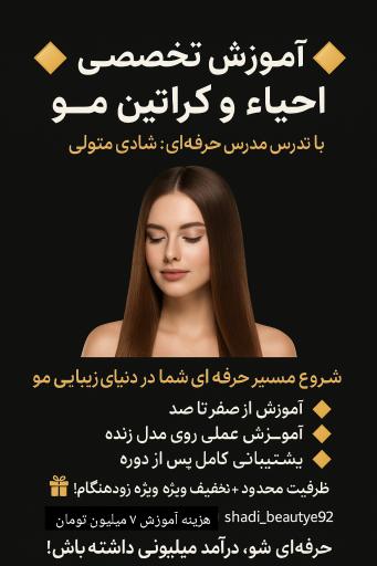 عکس آرایشگاه زنانه لی دیا