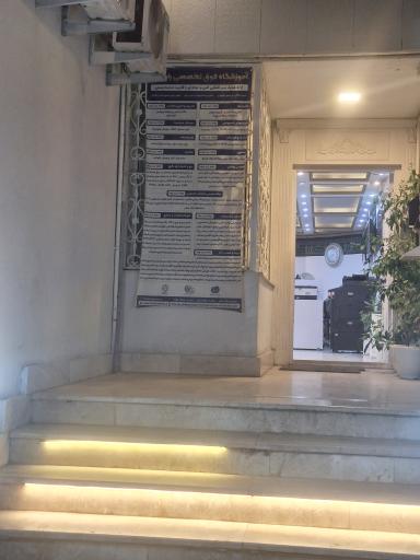 عکس آموزشگاه فنی و حرفه ای رادمان