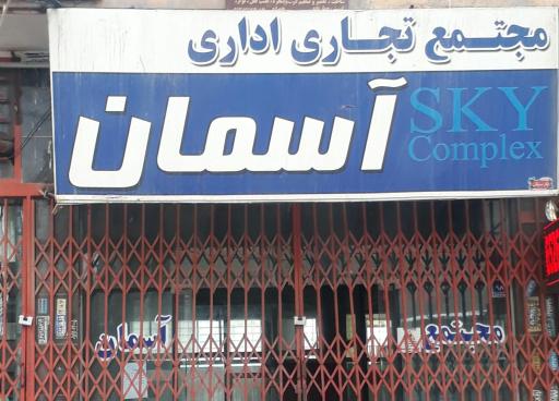 عکس دفتر وکیل پایه یک دادگستری مهدی حبیبی