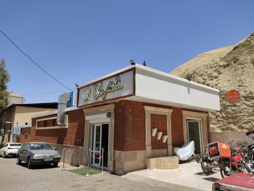 عکس شهر غذا