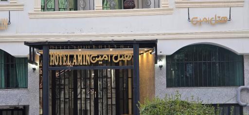 عکس هتل امین سرعین