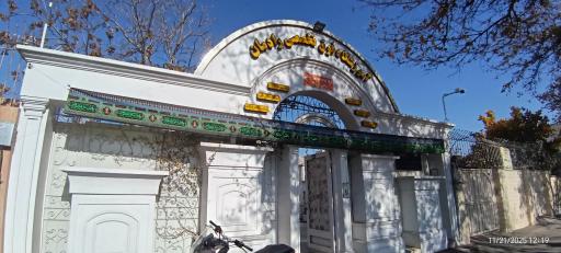 عکس آموزشگاه فنی و حرفه ای رادمان