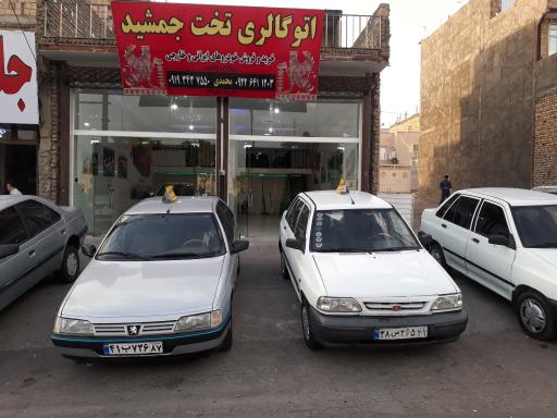 عکس اتو گالری تخت جمشید