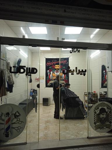 عکس آرایشگاه