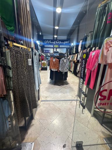 اسپرت یاران
