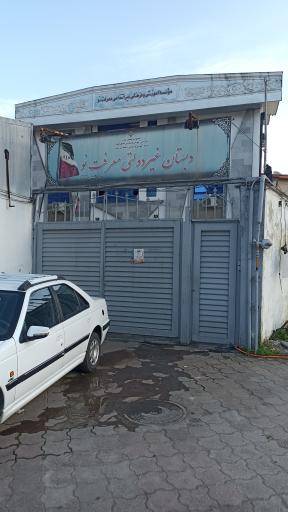 دبستان معرفت نو