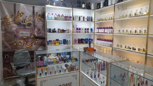 عکس گالری عطر سید