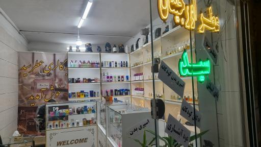 عکس گالری عطر سید