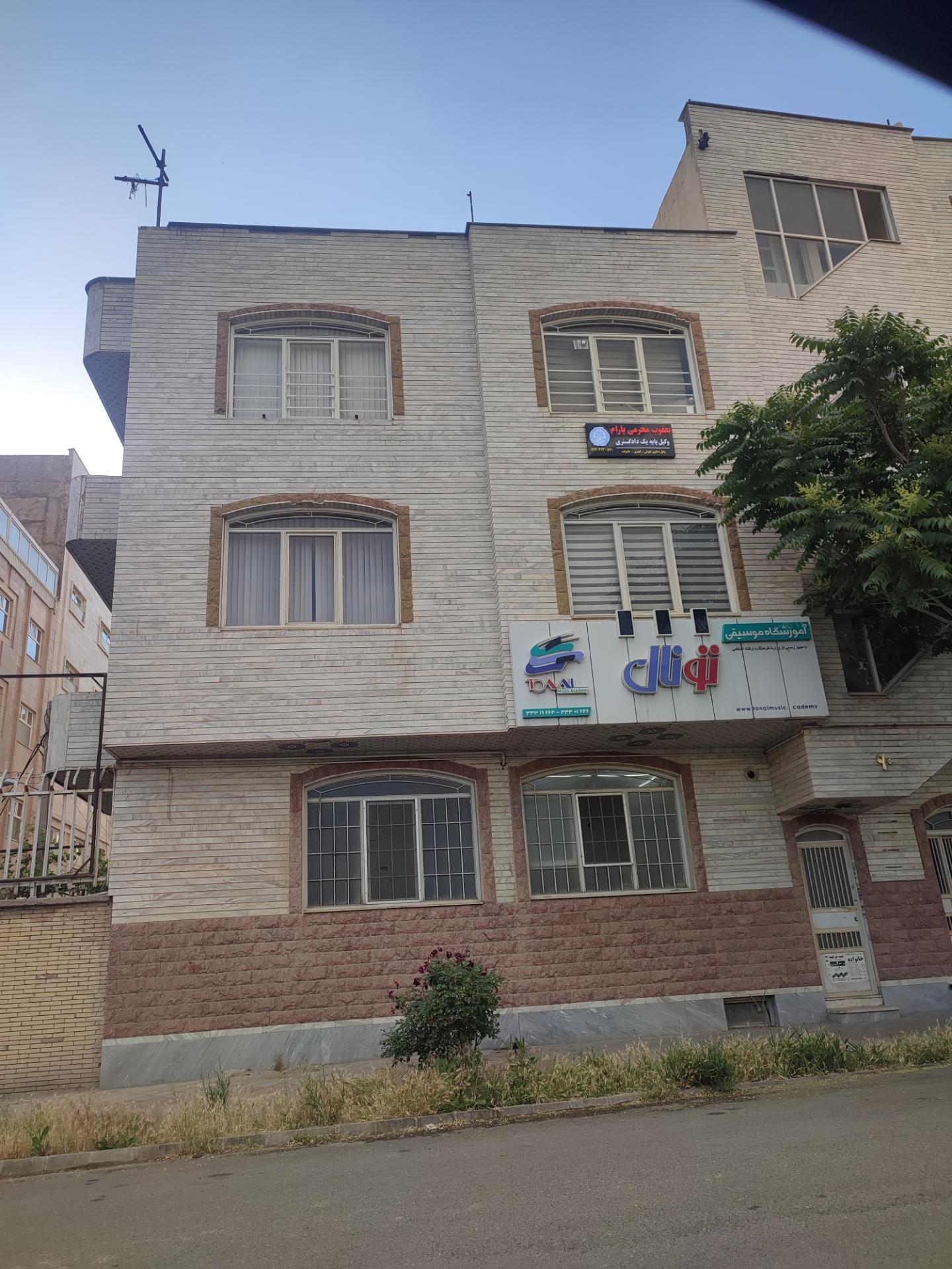 عکس آموزشگاه موسیقی تونال