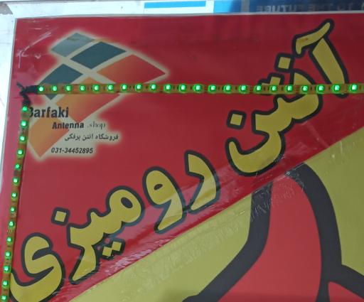 عکس فروشگاه آنتن برفکی