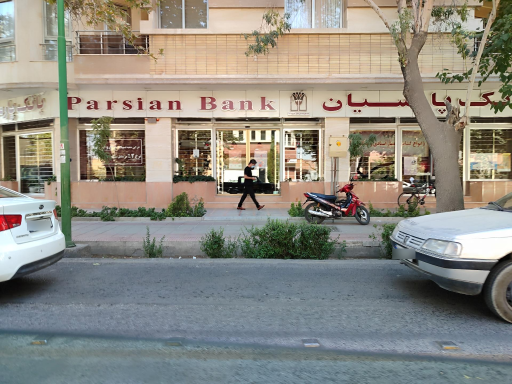 عکس بانک پارسیان 